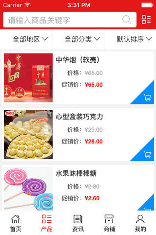 中国烟酒糖茶网 screenshot 3
