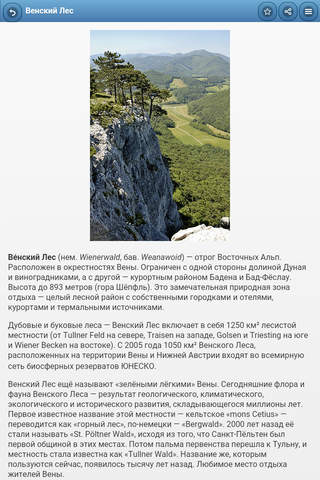Directory of forests screenshot 2
