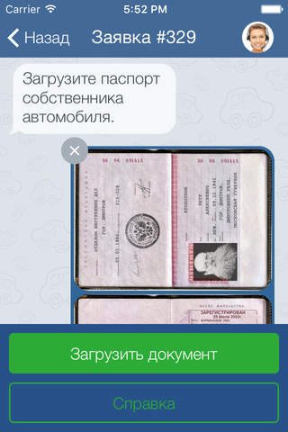 Полис24 screenshot 3