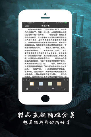 灵异奇闻录－讲述中国人自己的鬼故事，鬼吹灯，恐怖，惊悚 screenshot 3