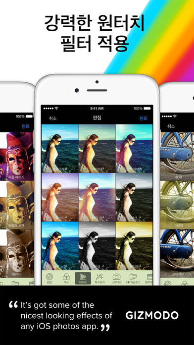 iPhone 스크린샷 4