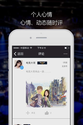 GL电竞 screenshot 3