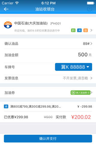 中国网油 screenshot 3