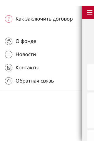 НПФ "Башкортостан" screenshot 2