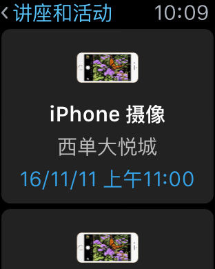 iPhone 屏幕快照 3