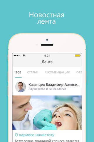 Qapsula: врачи онлайн screenshot 4