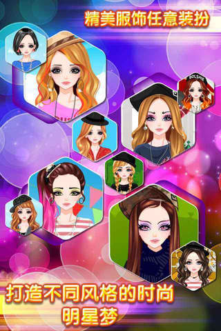 青春美少女 - 超级明星范公主的魔法衣橱，女生美容、化妆、换装免费益智休闲单机游戏大全 screenshot 2