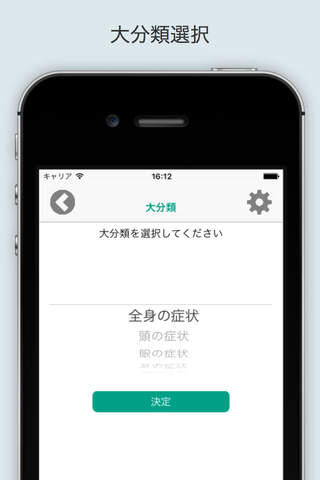 Laboratory Japanese China for iPhone screenshot 3