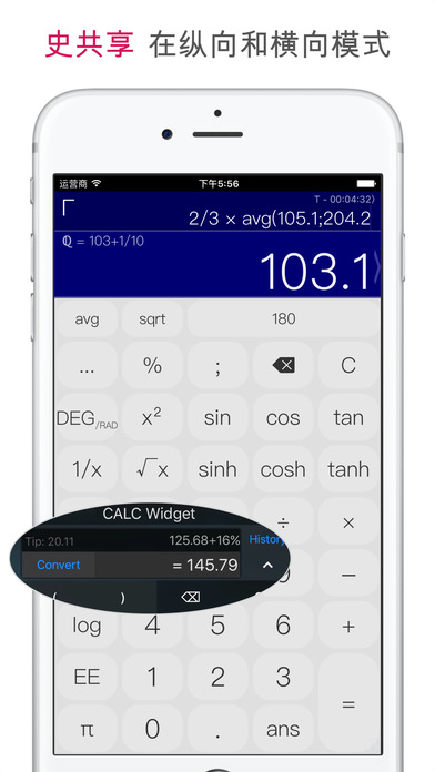 Calc Swift 可编程科学计算器 Ios 12 0 反斗限免