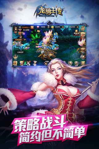 龙骑士传：魔兽入侵，英雄崛起，荣耀再现 screenshot 4