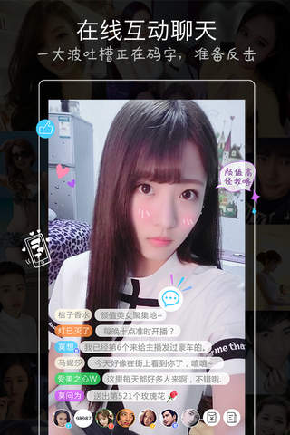 咖喱直播-视频交友，美颜直播，中国好声音官方直播平台 screenshot 3