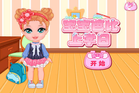 小公主苏菲亚上学日-家庭育儿益智-启蒙教育必备的免费儿童游戏 screenshot 3