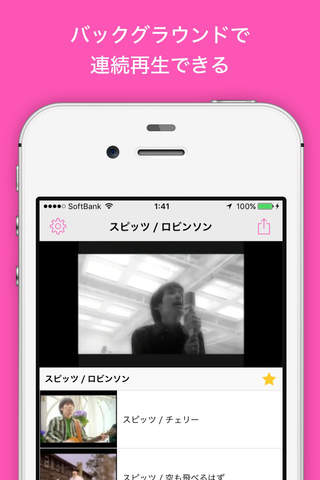 無制限で聴ける音楽アプリ！Music Snow（ミュージックスノー） for YouTube screenshot 4