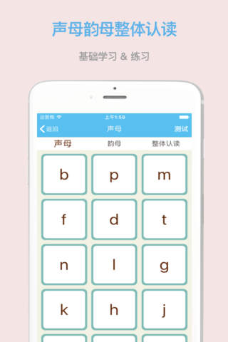 Fgoll - 针对一年级上册的语文学习 汉字听写 screenshot 2
