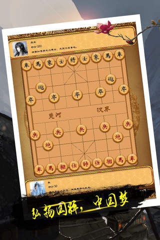 状元象棋 -- 单机高智版中国象棋，免费经典休闲益智类对战棋牌小游戏 screenshot 2