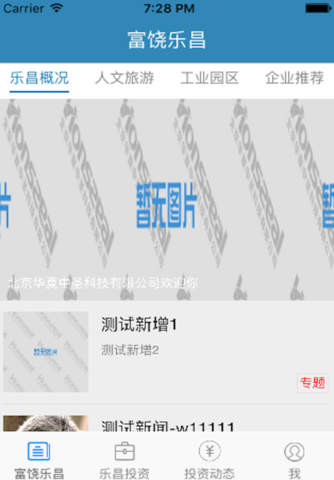 乐昌投资 screenshot 4