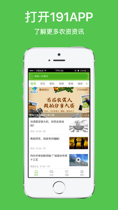 iPhone Screenshot 1