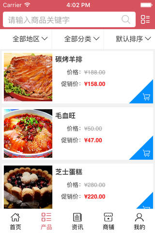 中国美食加盟网. screenshot 2