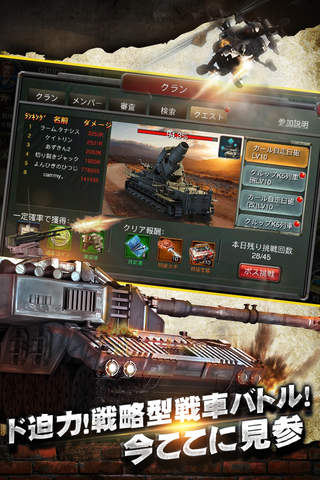 機甲帝国ー鋼鉄のセラフィム screenshot 4