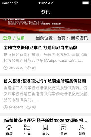 河南汽车服务 screenshot 3