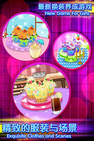 Magic Cupcake – Cooking Decoration Games for Girl and Kids screenshot 3