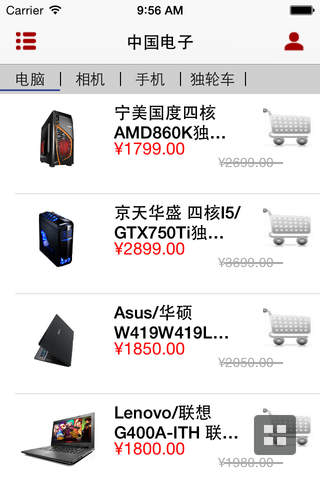 中国电子 screenshot 2