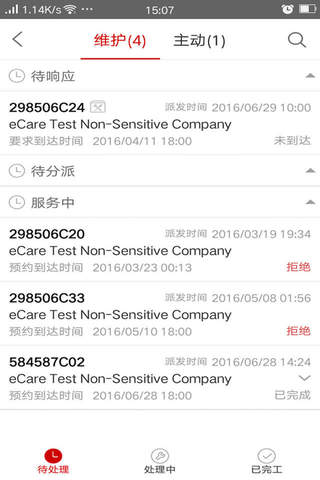 Huawei eCare screenshot 3