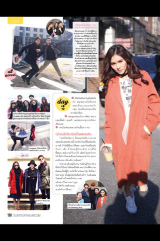 Seventeen Thailand Magazine screenshot 2