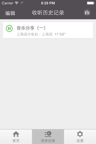 上海话速成-上海话学习，学说上海话 screenshot 4