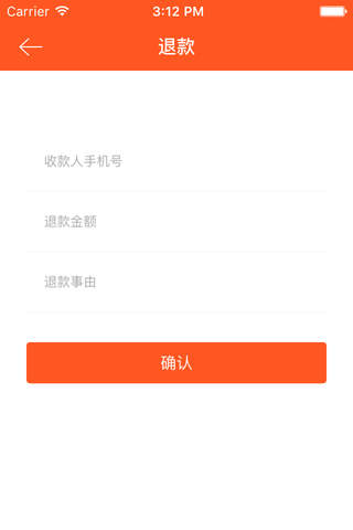 悦狐会商家手机客户端 screenshot 4