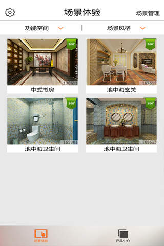 石现iPhone版 screenshot 3