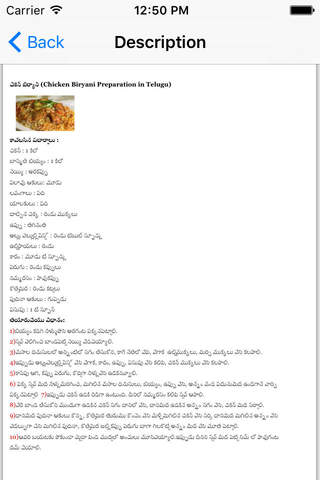 Telugu Recipies Lite screenshot 4