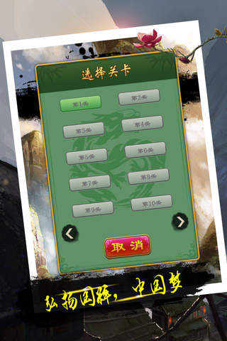 象棋残局--中国象棋单机版，免费好玩娱乐棋牌游戏厅 screenshot 4