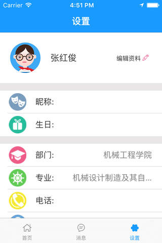 知行理工-重庆理工大学 screenshot 4