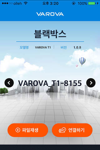 ㈜현대티앤알 VAROVA & UNIQ screenshot 3