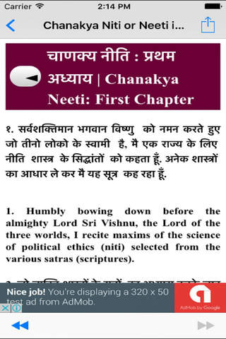Chanakya Niti or Neeti in Hindi - Politics Ethics Inspirational & Motivational Best Quotes screenshot 2