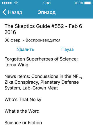 Just1Cast – “The Skeptics' Guide to the Universe” Edition screenshot 3