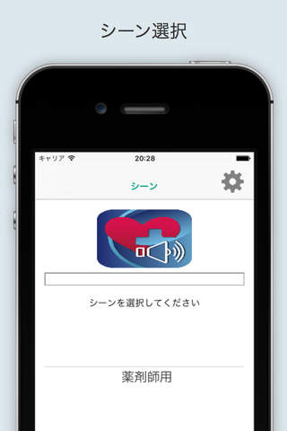 Pharmacist Japanese Spanish for iPhone screenshot 2