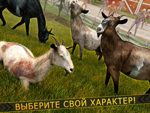 Скачать игру Stupid Goat Game | козел милый симулятор ферма игра бесплатные