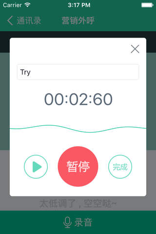 销邦助手 screenshot 4