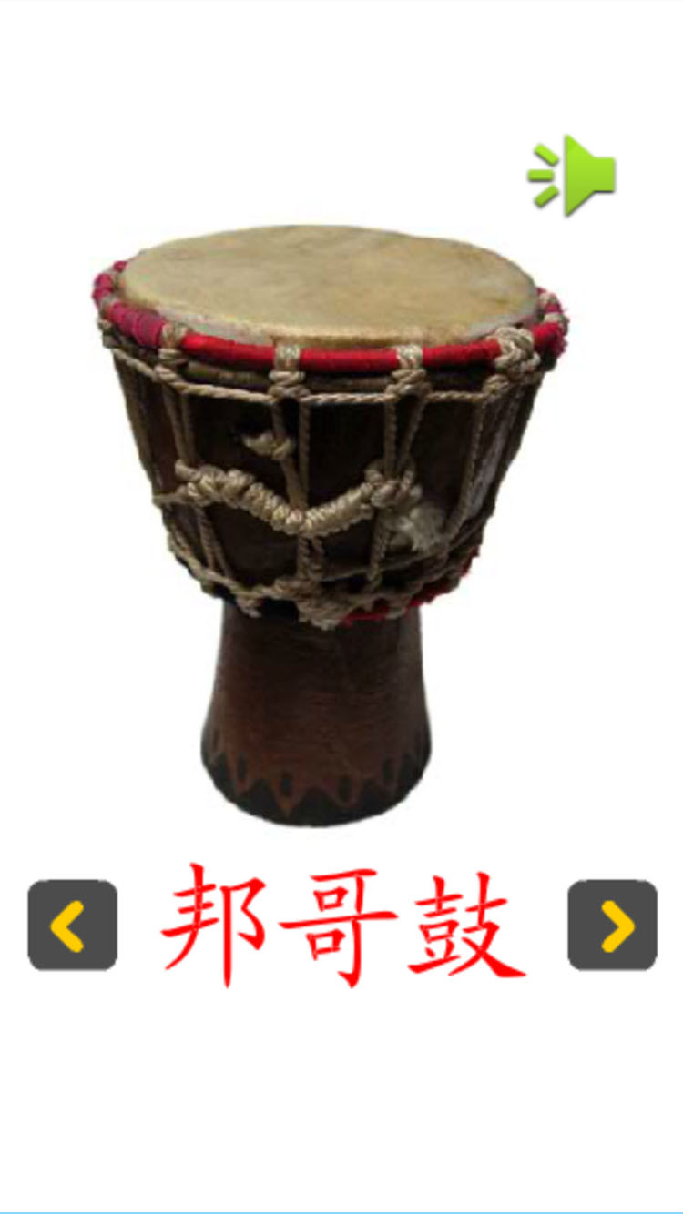 宝宝认识乐器