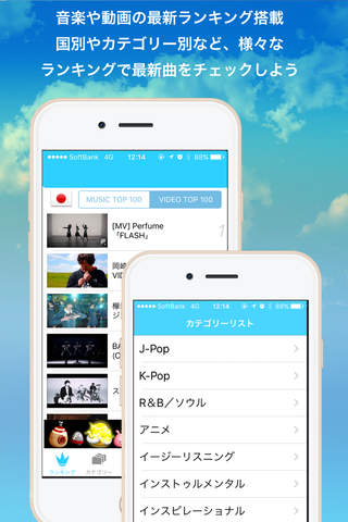 無料で聴き放題の音楽アプリ！skymusic screenshot 3