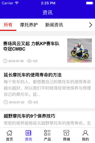 江西摩托车电动车 screenshot 2