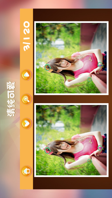 Spot the Differences: Hunt Image Diff Out Mobile screenshot 4