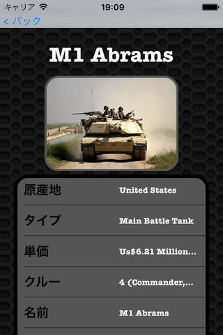 M1 Abrams Tank Photos and Videos FREE | Watch and  learn with viual galleries screenshot 2