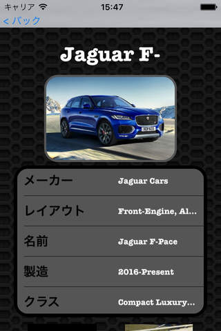 Jaguar F-PACE FREE | Watch and  learn with visual galleries screenshot 2