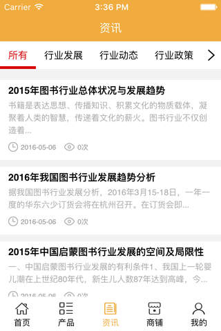 湖南书店网 screenshot 2
