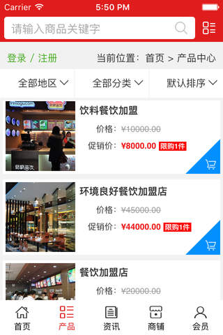 中国餐饮加盟网. screenshot 2