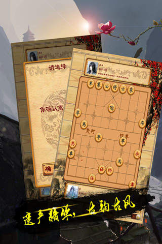 中国象棋- 象棋单机版,免费双人单机版休闲益智力小游戏 screenshot 3