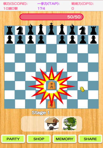 Impossible Japanese Chess screenshot 3
